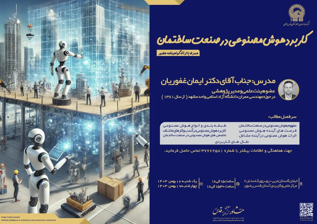 پوستر کارآگاه اموزشی هوض مصنوعی